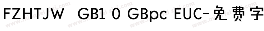FZHTJW  GB1 0 GBpc EUC字体转换